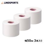 【スモールパック】リンドテーピングKOTEI 固定テープ 非伸縮 ホワイト テーピング 幅50mm 3本入り スポーツ LINDSPORTS リンドスポーツ