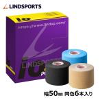 パワーイオテープ キネシオロジーテープ カラー スポーツ テーピングテープ 50mm ×5m 6本／箱 同色1箱 LINDSPORTS リンドスポーツ