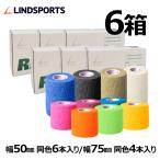リピバン 幅50mm 75mm ライトタイプの