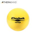 セラバンド TheraBand ソフトウェイト ボール 黄 1kg 直径約11cm トレーニングボール