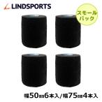  эластичный лента обмотка лентой лента добродетель для soft ширина 50mm 75mm белый чёрный маленький упаковка эластичный лента LINDSPORTS Lynn do спорт 