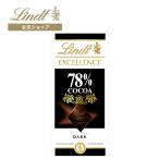 ショッピングリンツ リンツ 公式 Lindt チョコレート ギフト タブレットチョコレート エクセレンス 78%カカオ スイーツ ギフト プレゼント