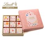 バレンタイン ギフト リンツ 公式 Lindt チョコレート リンツ シェアリングボックス 3個×9箱入