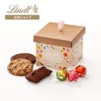 バレンタイン ギフト リンツ 公式 Lindt チョコレート リンドール&焼き菓子 カジュアルギフトボックス S