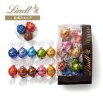 リンツ 公式 Lindt チョコレート  リンドールアソート Aタイプ 20個入 送料無料 スイーツ ギフト プレゼント