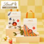 リンツ 公式 Lindt チョコレート ギフトリンドール ジャパンコレクションバッグ8個入 ギフト プレゼント