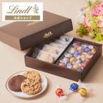 お菓子 ギフト 2023 リンツ 公式 Lindt チョコレート ギフト リンツの焼き菓子 トラディショナルギフト（リンドール20個・サブレ5枚） 熨斗 包装