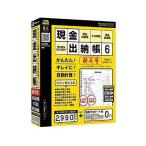 デネット 現金出納帳6 DE-412