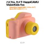 Visionkids コンパクトデジタルカメラ Happicamu ブルー Amazon 楽天 ヤフー等の通販価格比較 最安値 Com