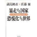 [ б/у ]. пробег делать государство ... делать мир -.. прийти новый . система экономика body система ( Neo *ko-po Latte .zm). ловушка 