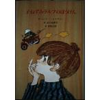 [ б/у ]. мышь Ralf. ....( ребенок. литература * синий море серии 7)