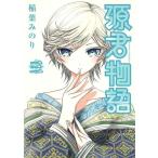 [ б/у ] источник . история 3 ( Young Jump комиксы )