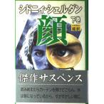 [ б/у ] лицо внизу 