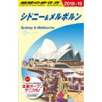 [ б/у ]C13 Chikyuu No Arukikata sido колено &amp;meruborun2018~2019 ( Chikyuu No Arukikata C 13)
