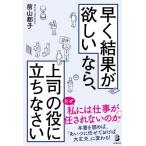 [ б/у ] быстро результат . желающий если, сверху .. позиций ......(BYAKUYA BIZ BOOKS)