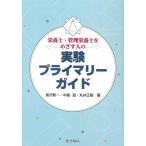 [ б/у ] питание .* управление питание ..... человек. эксперимент primary гид 