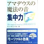 [ б/у ]a до незначительный. магия. звук ~ концентрация сила ~