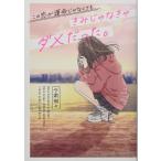 [ б/у ] это ... жизнь .. нет ..,.... нет .dame был.