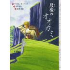 [ б/у ] последний. oo kami( документ .b Clan do)