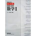 [ б/у ] chart тип основа ... математика I