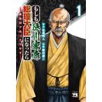 [ б/у ] если . добродетель река дом .. общий . большой . стал .-. восток. arugonau Thai -1 (1) ( Young Champion комиксы )