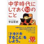 [ б/у ] средний . времена . делать ..50. ..(YA сердце. ... серии )