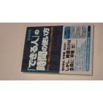 [ б/у ][ возможен человек ]. час. способ применения ~ почему .,[ час . сердце . избыточный есть человек ]. технология ...~