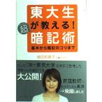 [ б/у ] восток большой сырой . объяснить супер запоминание .