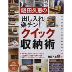 [ б/у ]. рисовое поле ... [ вынимание и вкладывание ] приятный подбородок Quick место хранения .(PHP visual практическое использование BOOKS)