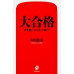 [ б/у ] большой соответствие требованиям справочник .. нет ore...