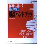 [ б/у ] живое существо 1 главное рука книжка : экзамен . сильный ( Sigma лучший )
