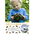 [ б/у ] черепаха . нравится черепаха черепаха KAME иллюстрированная книга (P-Vine Books)