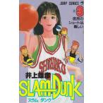 [ б/у ]SLAM DUNK 3 ( Jump комиксы )