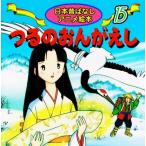 [ б/у ]... .....( Япония прошлое . нет аниме книга с картинками (15))