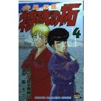 [ б/у ] Special .. .4 ( Shonen Magazine комиксы )