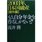 [ б/у ]2003 год, Япония страна поломка производство дополнительная глава 