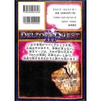 [ б/у ] Dell тигр * Quest III(1) дракон. гнездо 