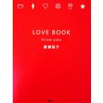[ б/у ]LOVE BOOK