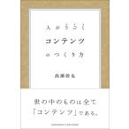 [ б/у ] человек .... содержание. создание person 