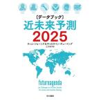 [ б/у ]( данные книжка ) ближайшее будущее предположение 2025