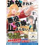 [ б/у ].. осуществлен плохой позиций ... останавливаться .. нет .... раз сделано дополнение Cara ... ( это manga (манга) . поразительный comics)