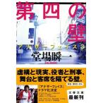 [ б/у ] no. 4. стена дыра The - лицо 3