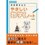 [ б/у ].... математика I Note модифицировано . версия 