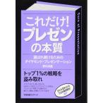 [ б/у ] только это pre zen. книга@ качество 