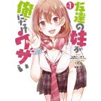 [ б/у ]... сестра . Я . только u The .(1) ( gun gun комиксы UP)