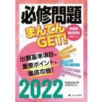 [ б/у ] обязательно . проблема ....GET 2022 ( уход . государство экзамен меры книжка )