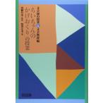 �y���Áz�u���������̂���������v�̎��� (���|���̎��� 4 ���|���ޕ�)