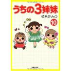 [ б/у ]... 3 сестры 10