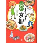 [ б/у ]. данный земля гурман comic essay .... Kyoto ( Media Factory. comic essay )