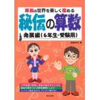 [ б/у ]... арифметика - арифметика. мир . легко довести до предела ( departure выставка сборник (6 год сырой * экспертиза для ))